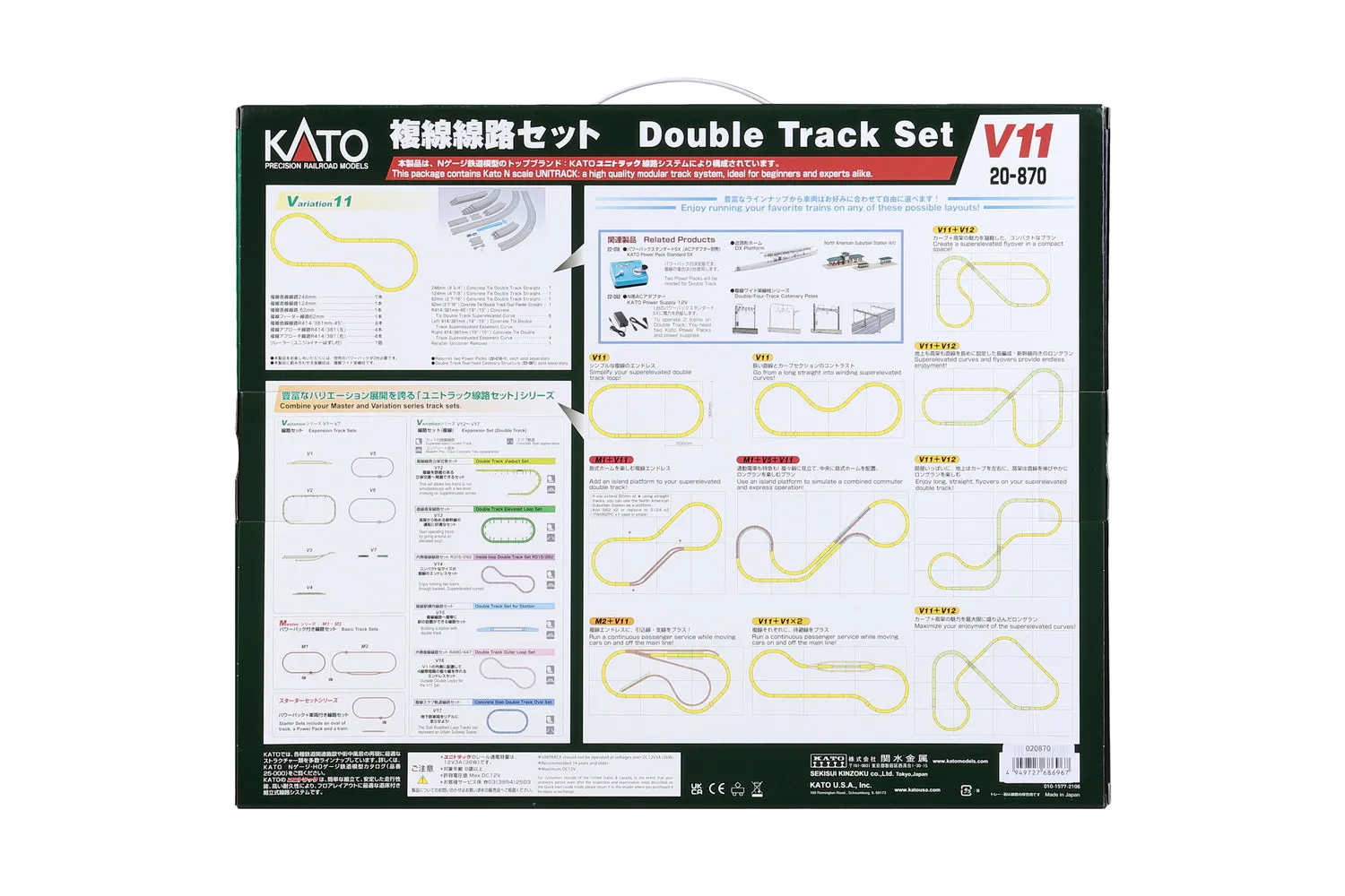 Kato 20-870 N Scale V11 Double Track Unitrack Set